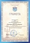 2018-2019 Гончаров Вячеслав 9в (регион-биология)